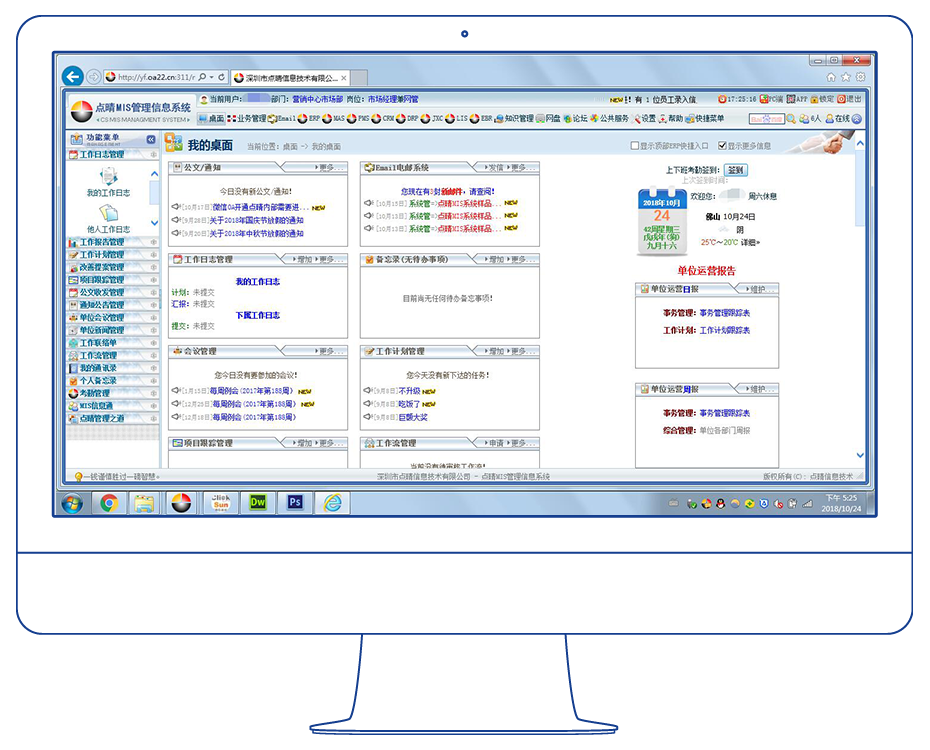 �������OA�ƶ��칫